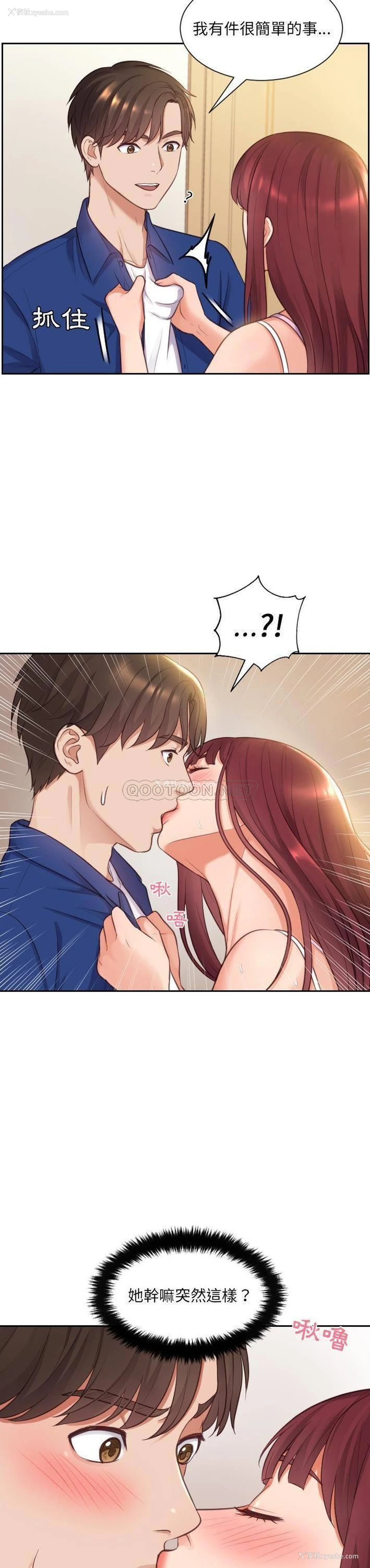 20P - 奇奇怪怪的女友