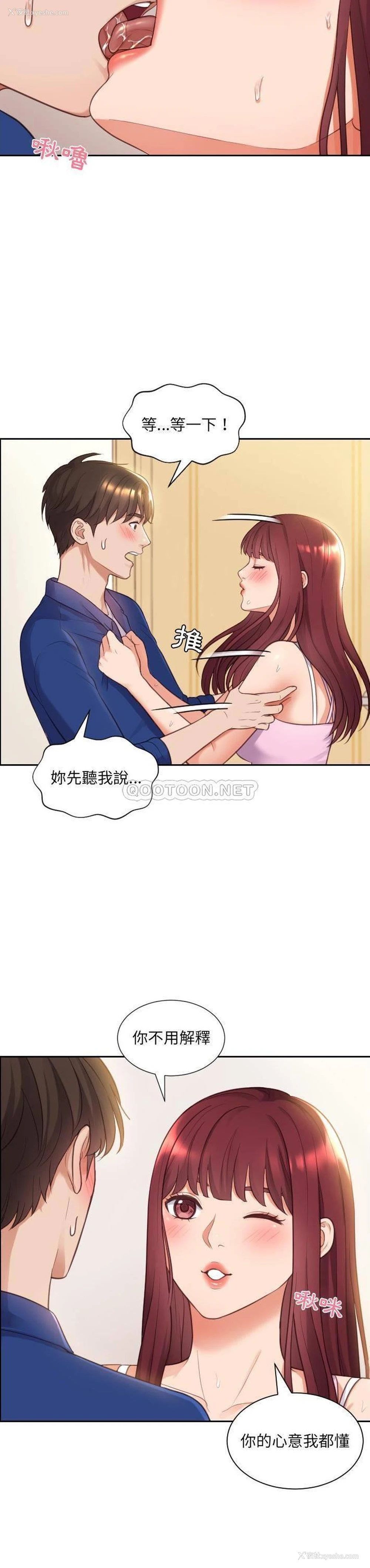 21P - 奇奇怪怪的女友