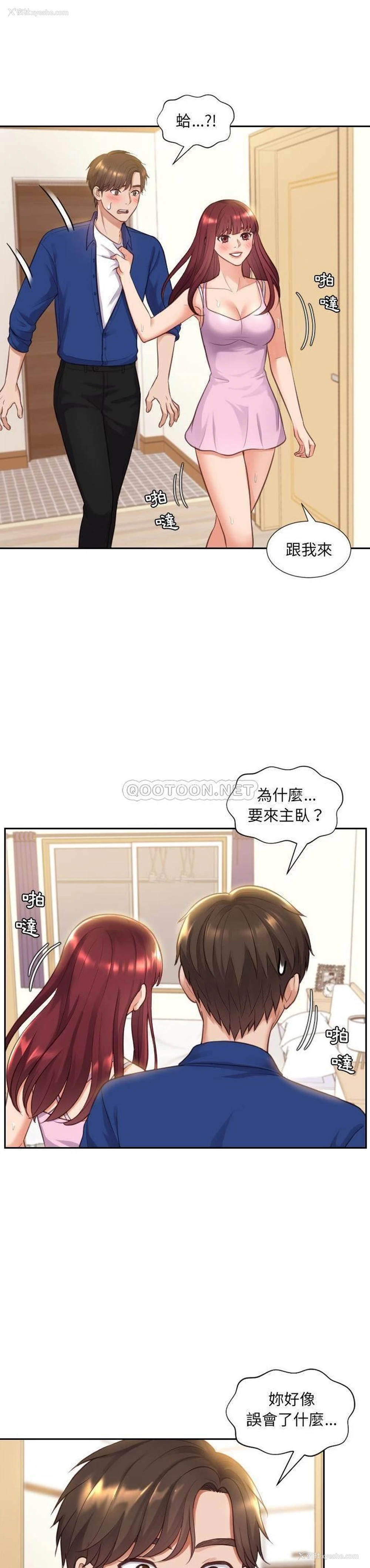 22P - 奇奇怪怪的女友