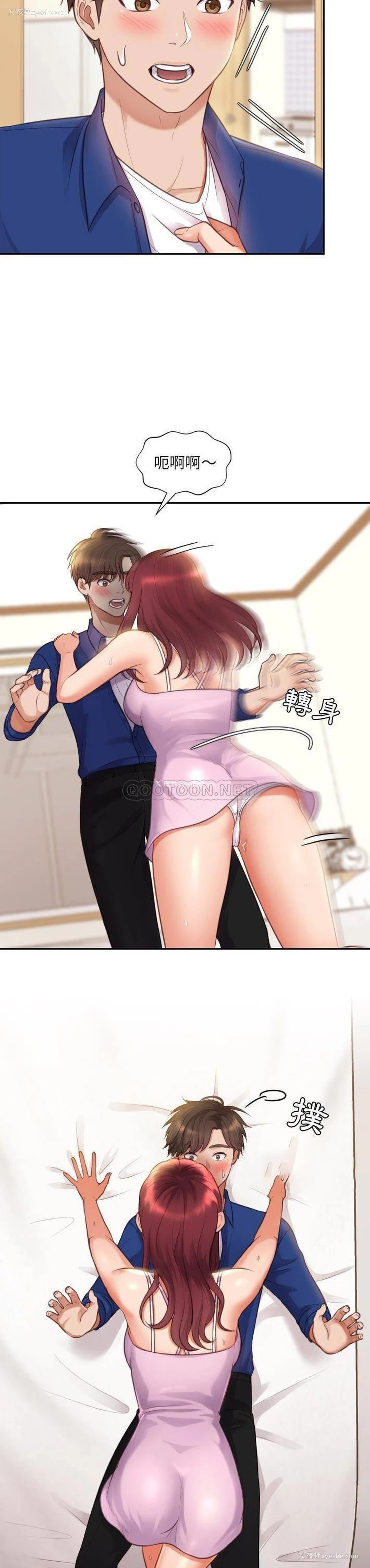 23P - 奇奇怪怪的女友