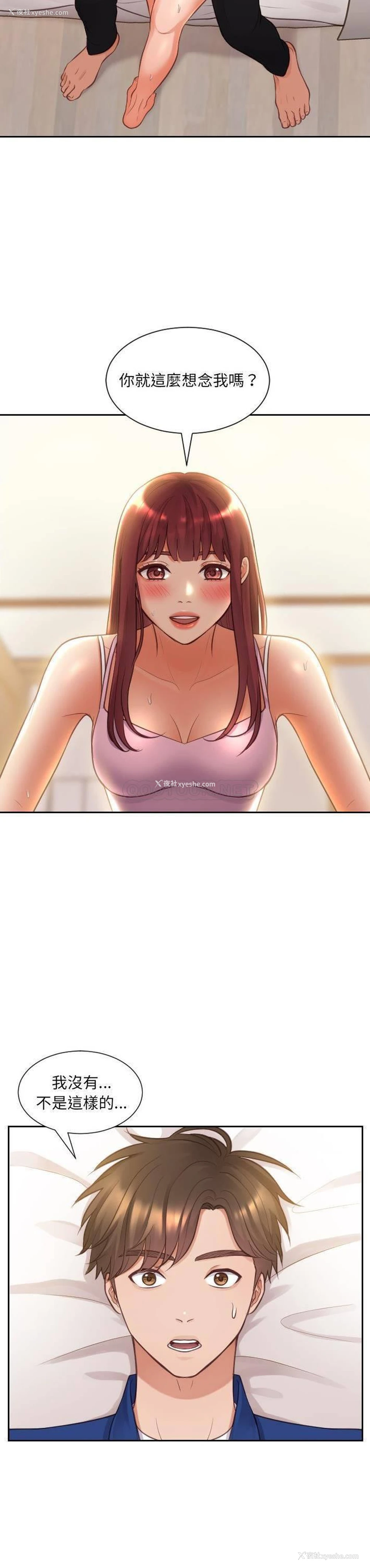 24P - 奇奇怪怪的女友