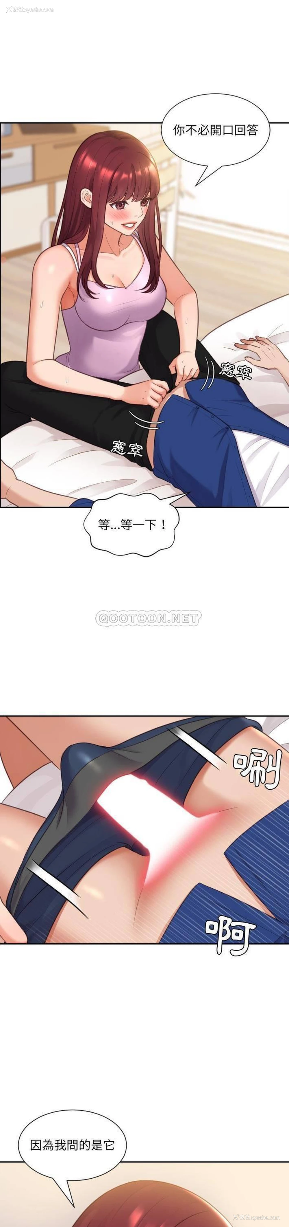 25P - 奇奇怪怪的女友
