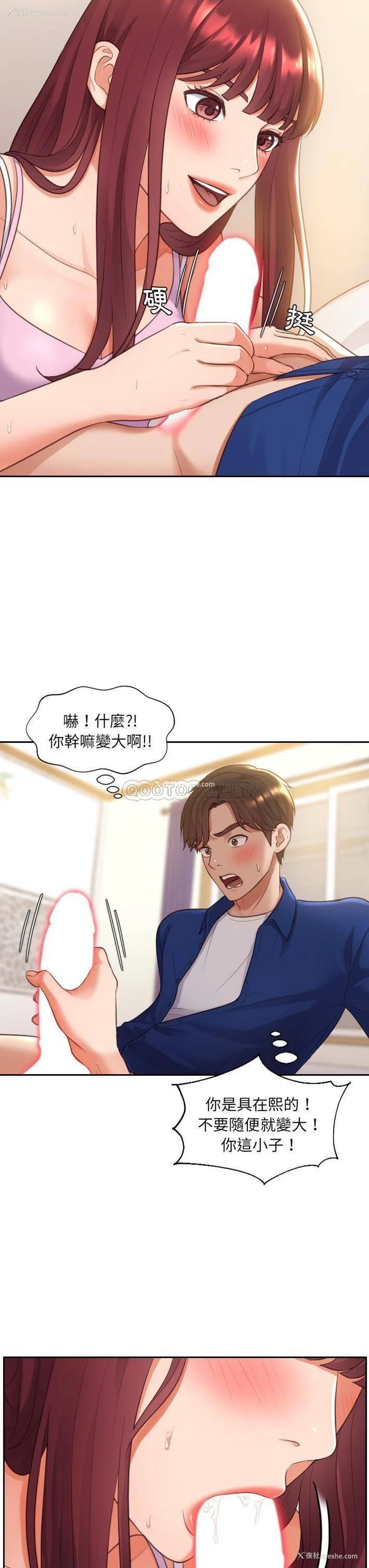 26P - 奇奇怪怪的女友