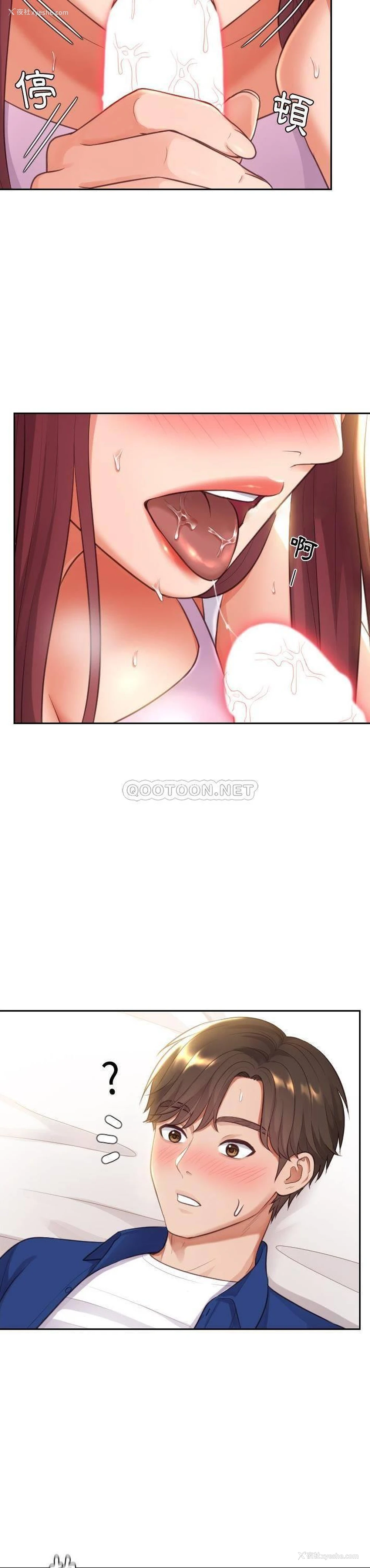 29P - 奇奇怪怪的女友