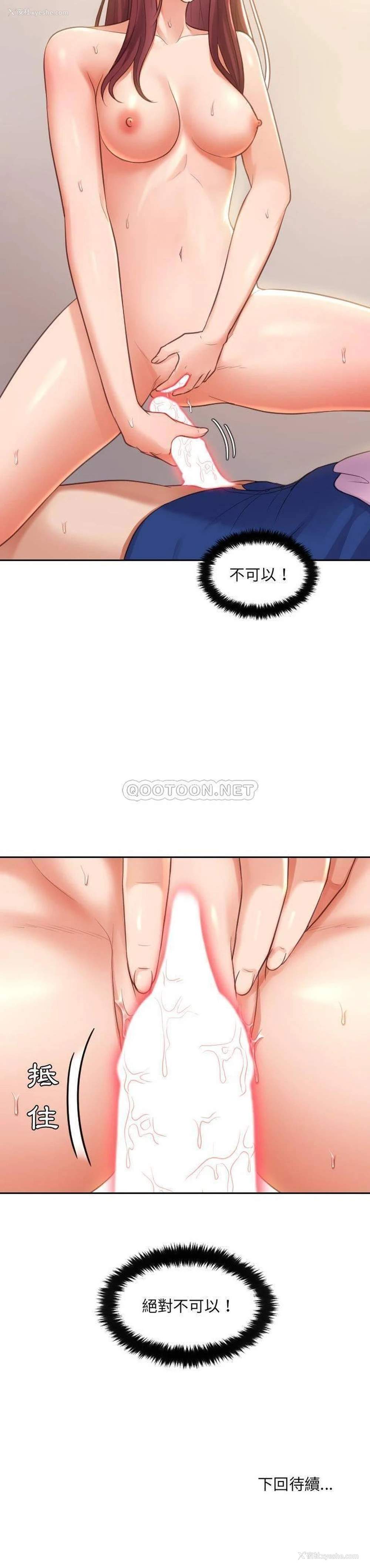 31P - 奇奇怪怪的女友