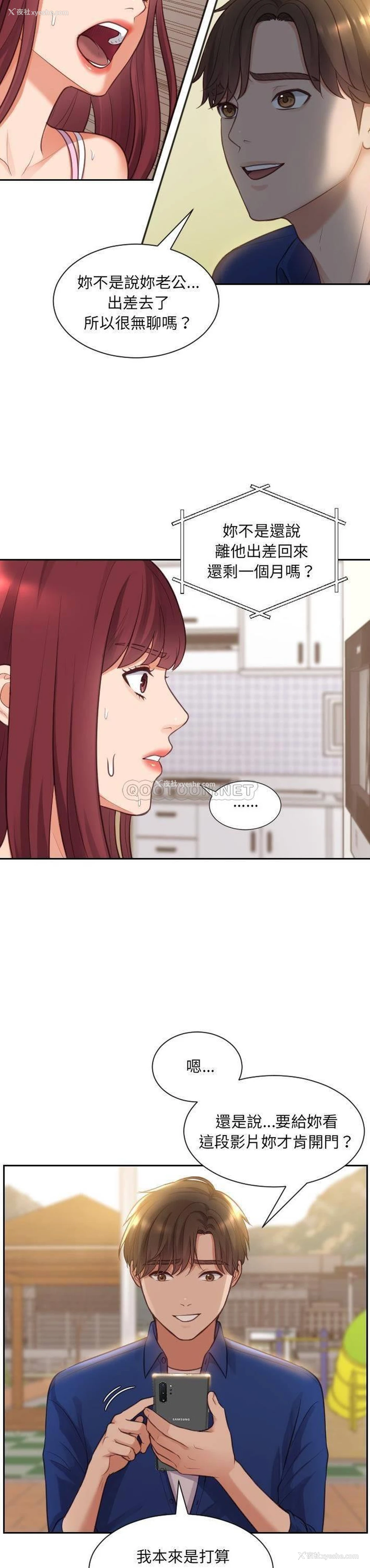 9P - 奇奇怪怪的女友