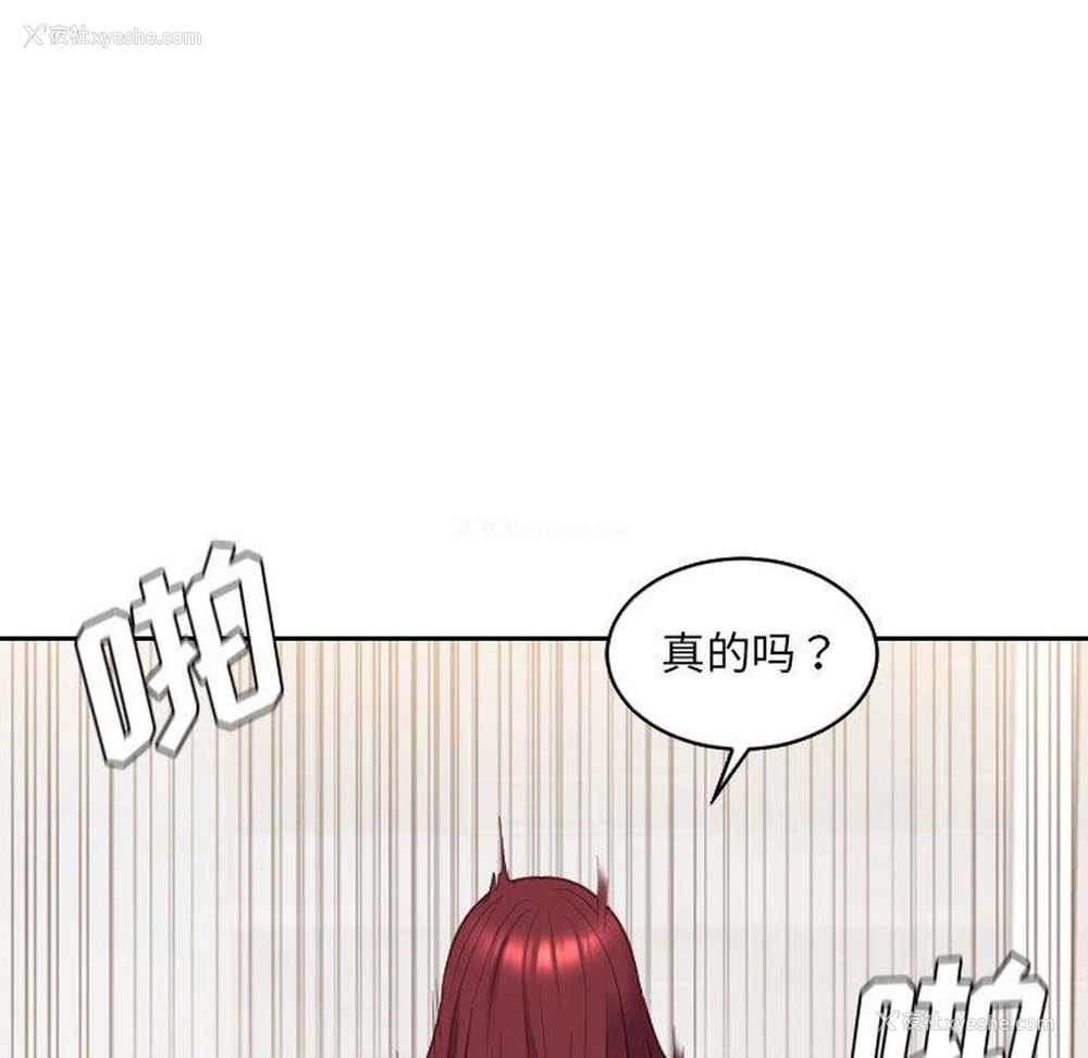 100P - 奇奇怪怪的女友