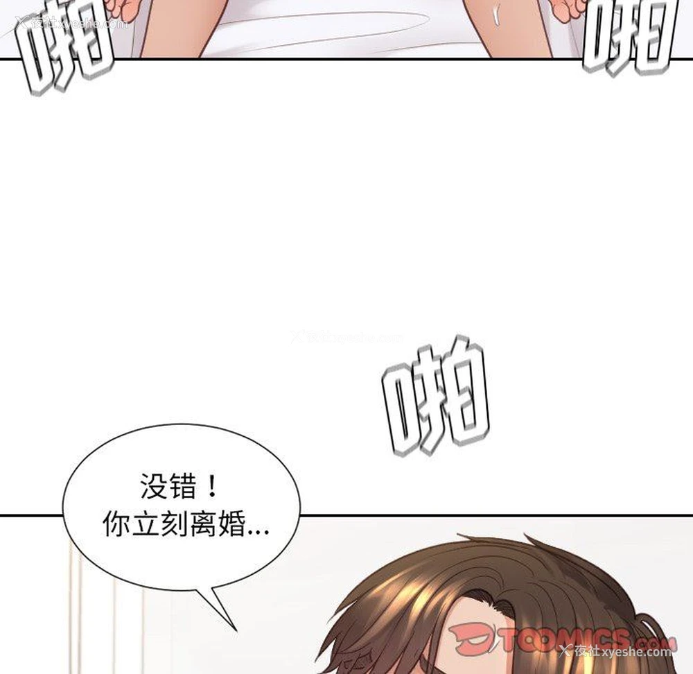102P - 奇奇怪怪的女友