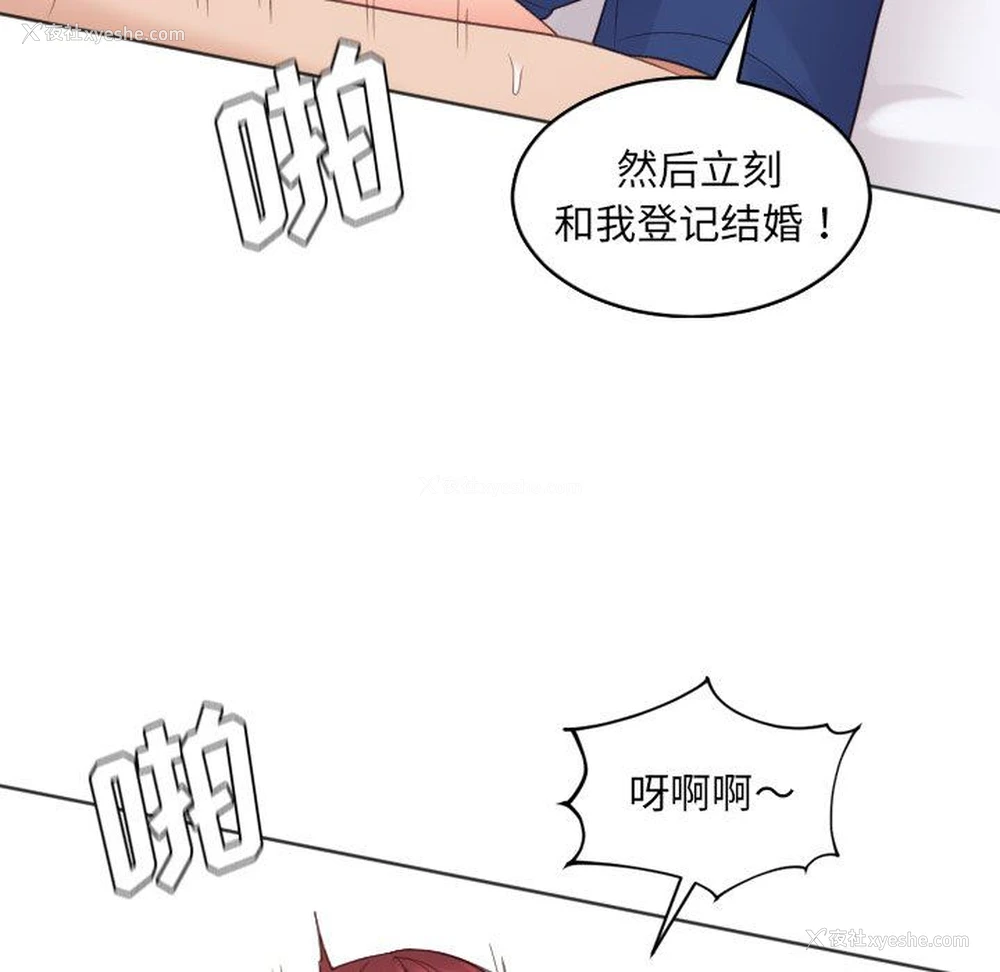 104P - 奇奇怪怪的女友