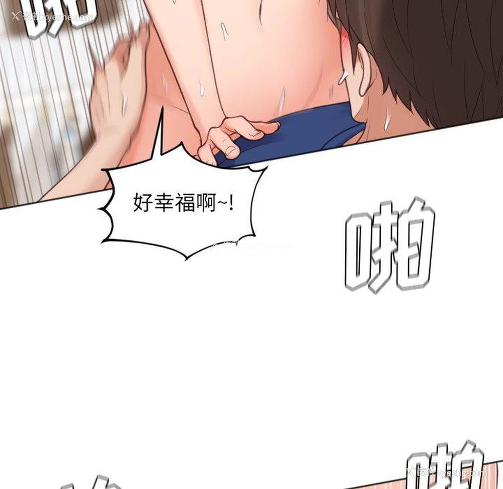 106P - 奇奇怪怪的女友