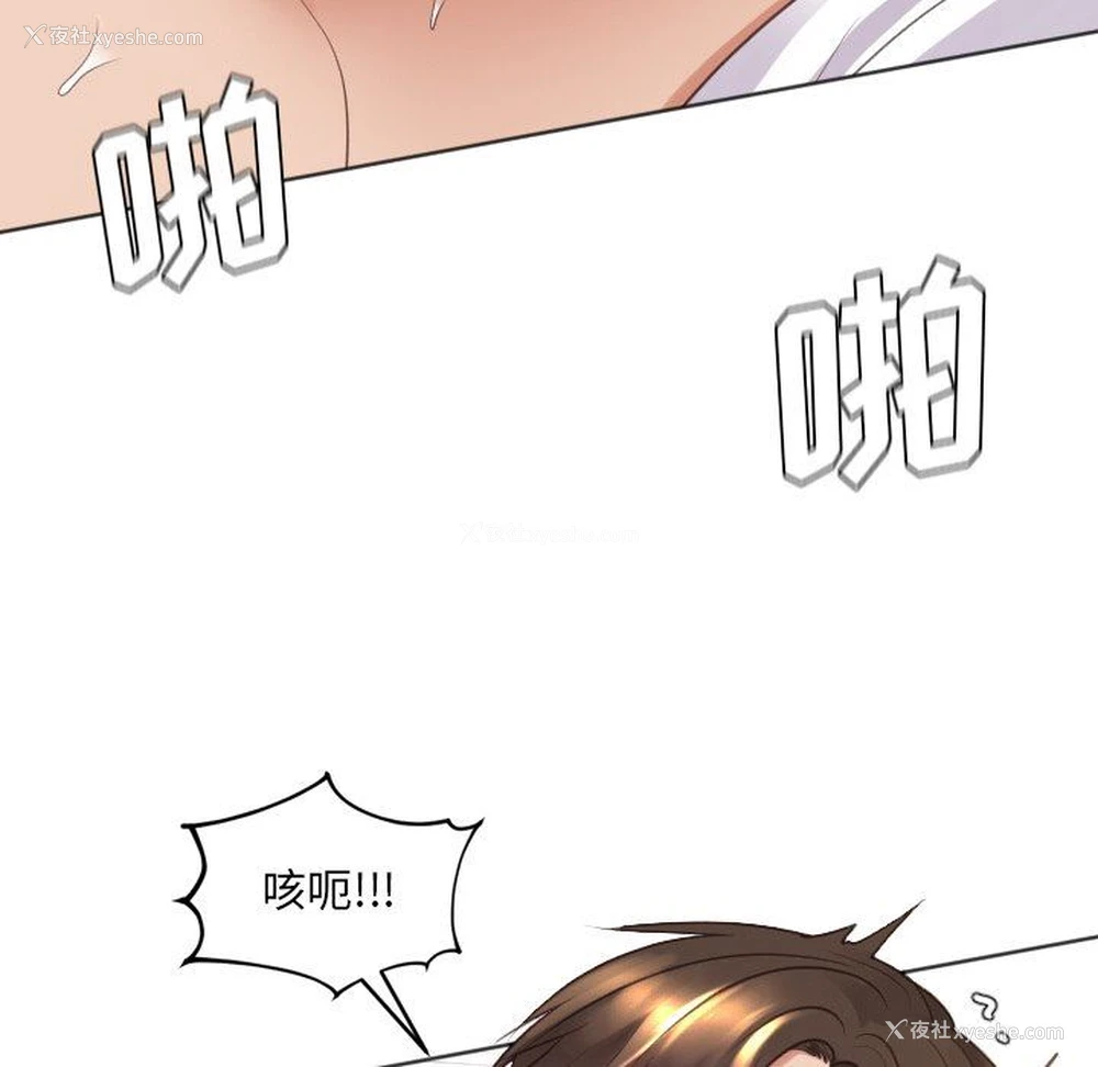 108P - 奇奇怪怪的女友