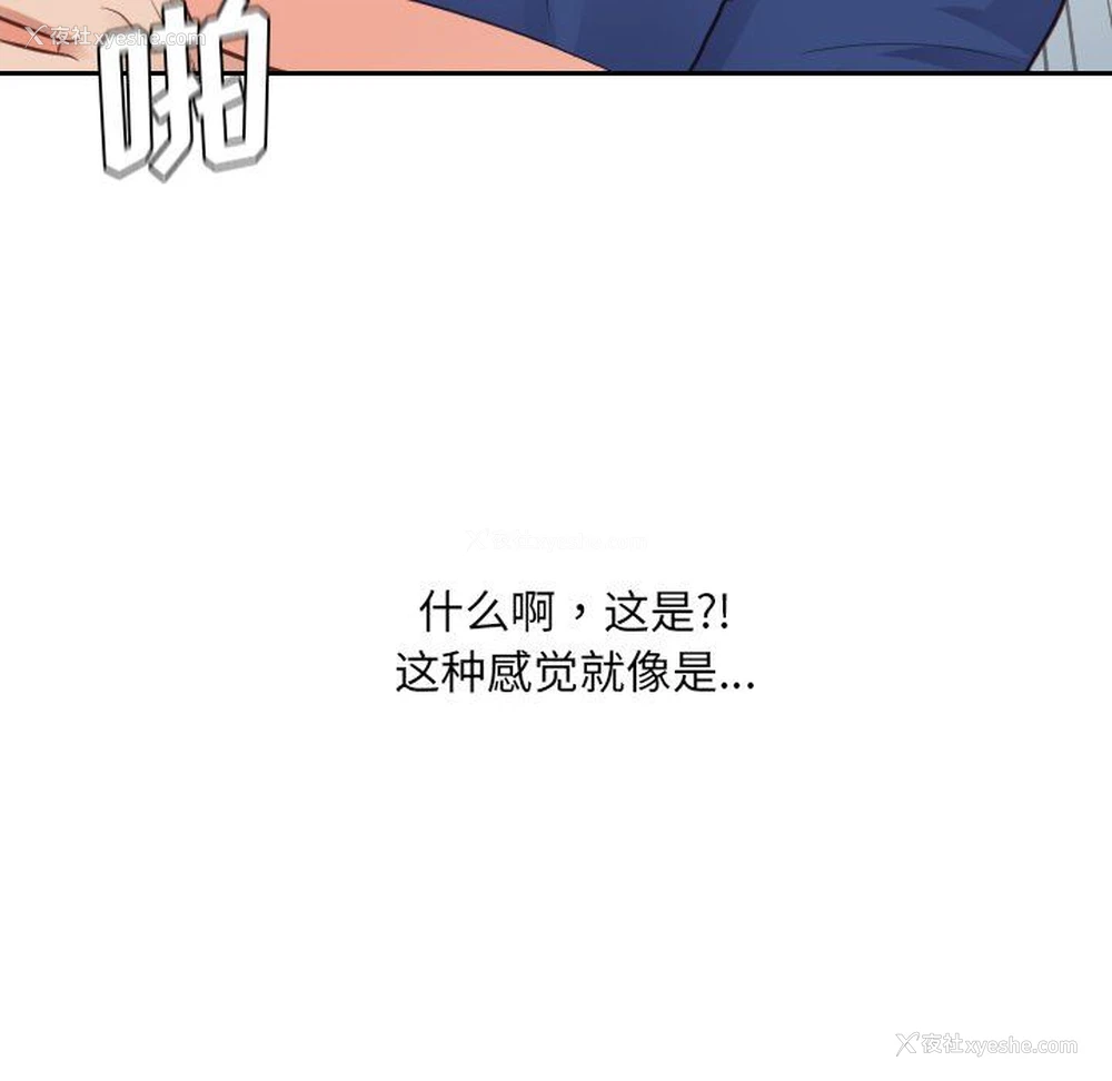 110P - 奇奇怪怪的女友