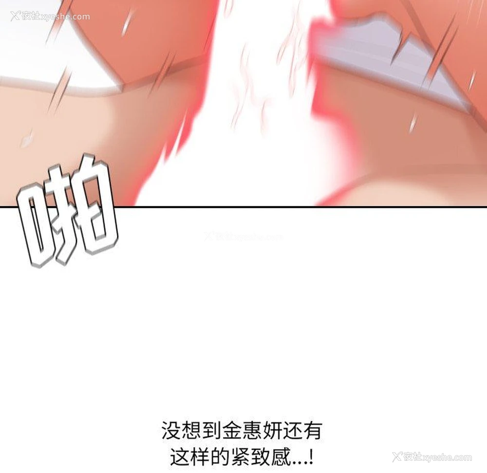 114P - 奇奇怪怪的女友