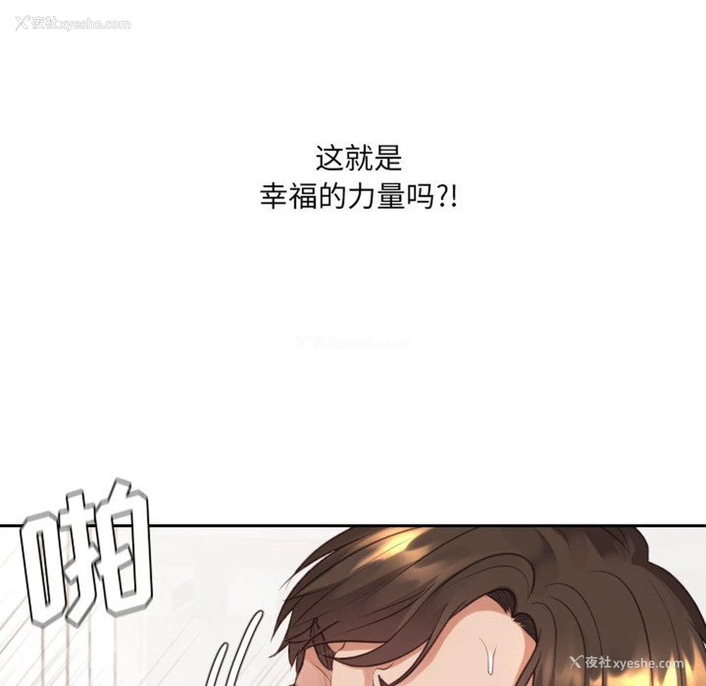 117P - 奇奇怪怪的女友
