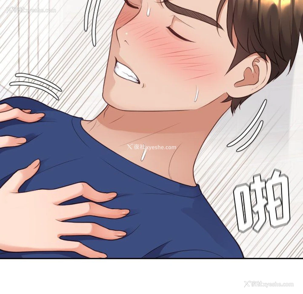 118P - 奇奇怪怪的女友