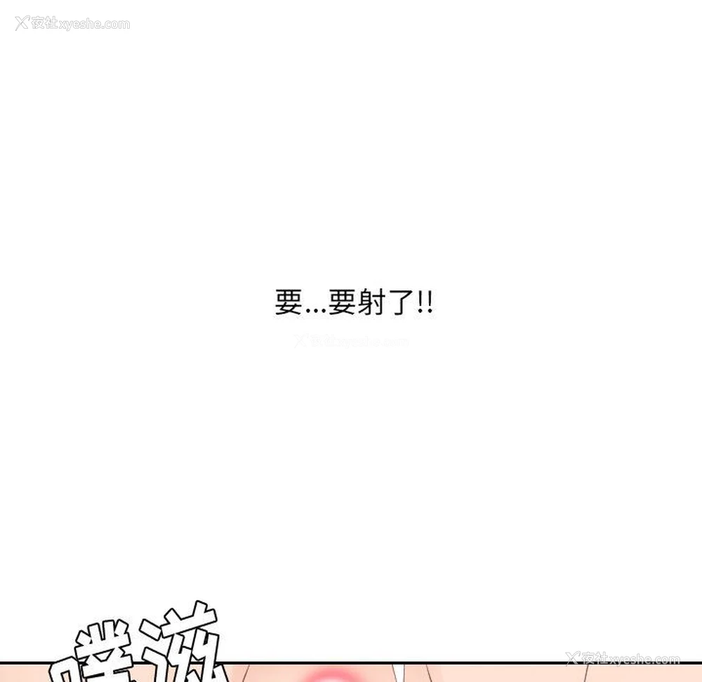 119P - 奇奇怪怪的女友