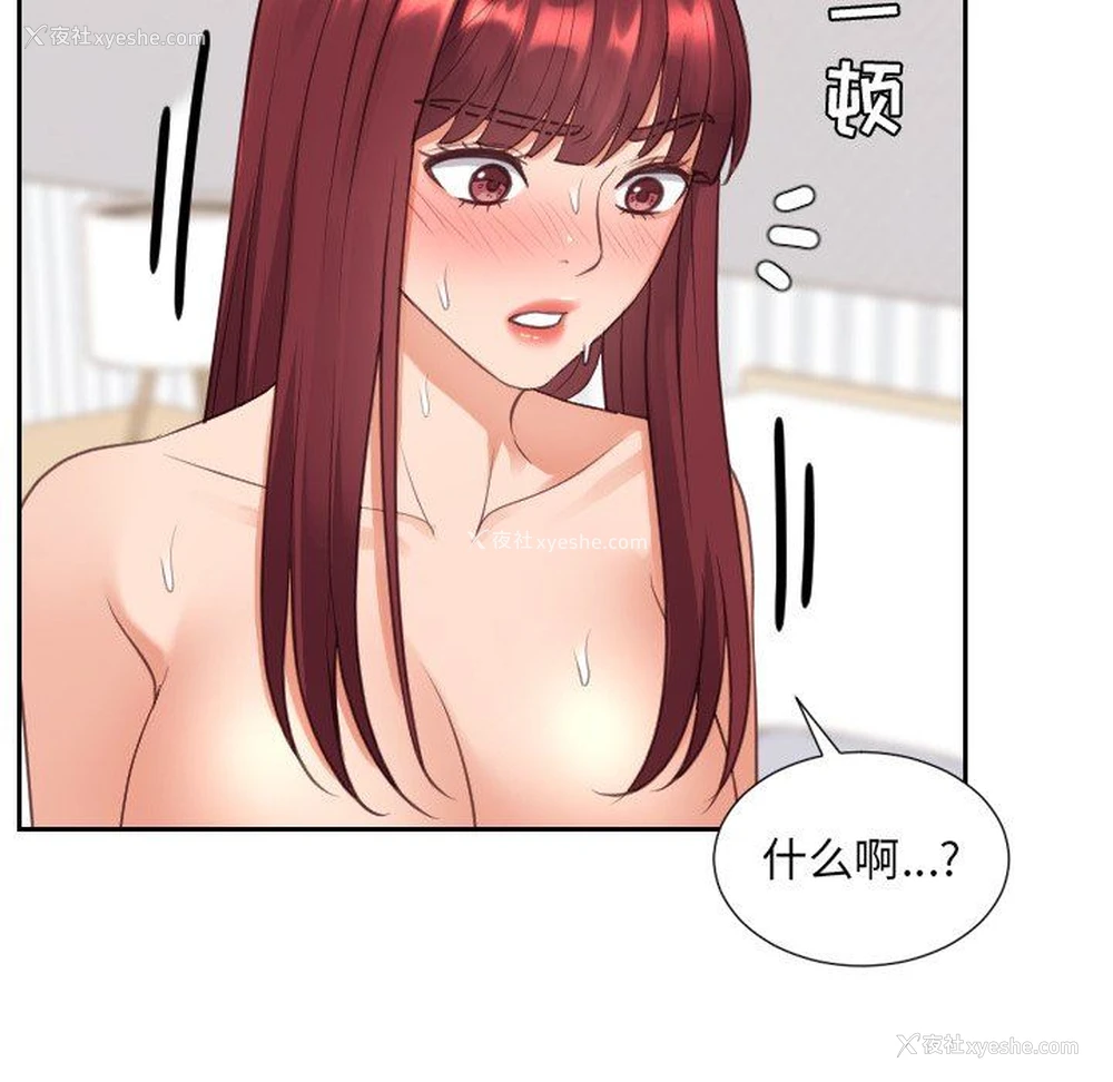 122P - 奇奇怪怪的女友