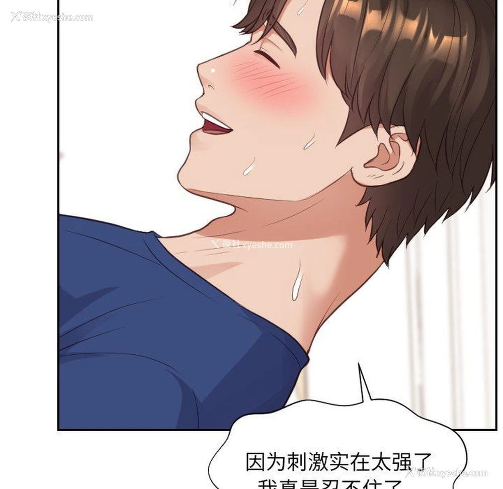 126P - 奇奇怪怪的女友
