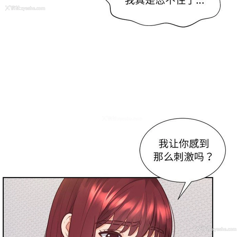 127P - 奇奇怪怪的女友