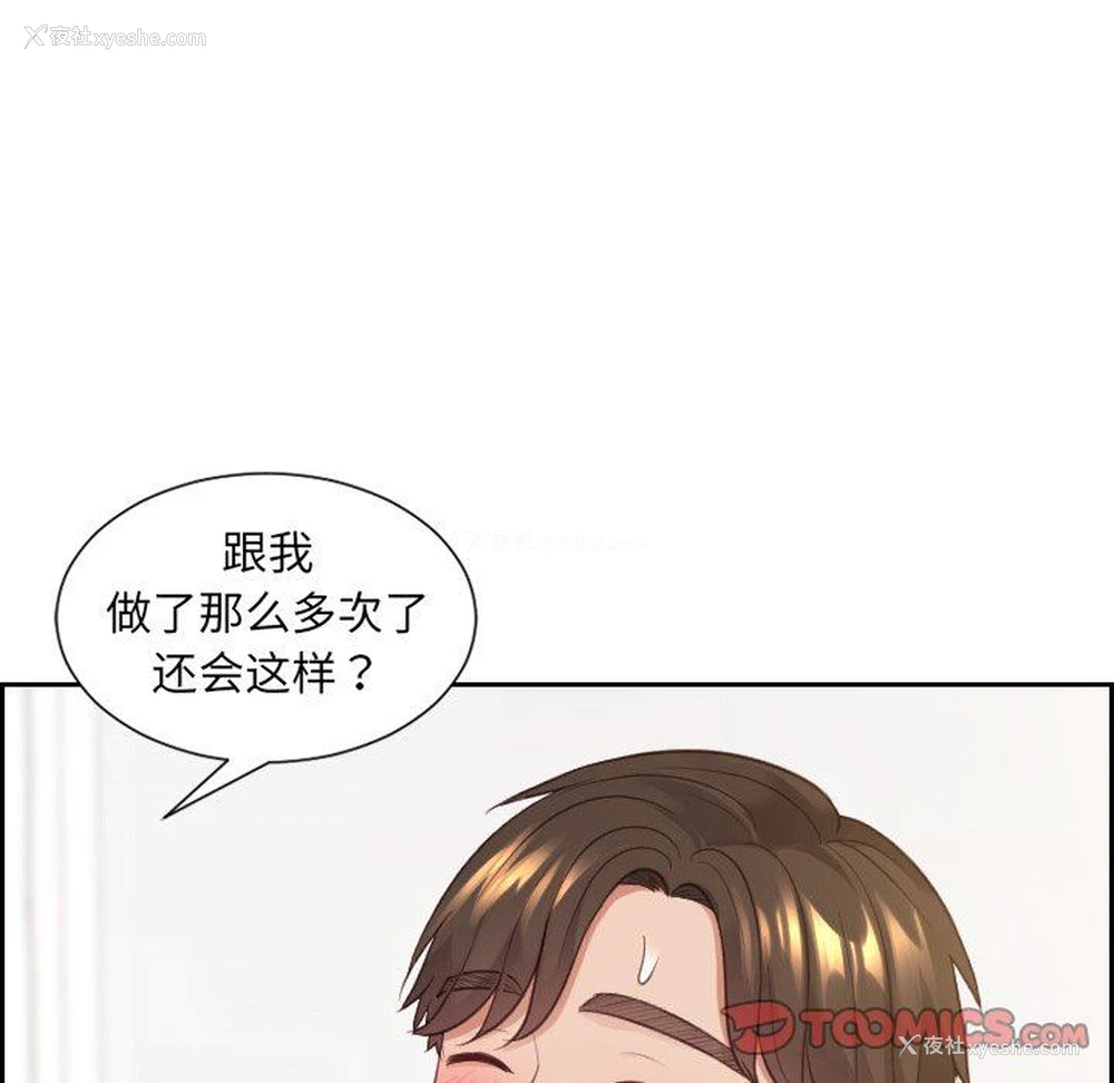 129P - 奇奇怪怪的女友