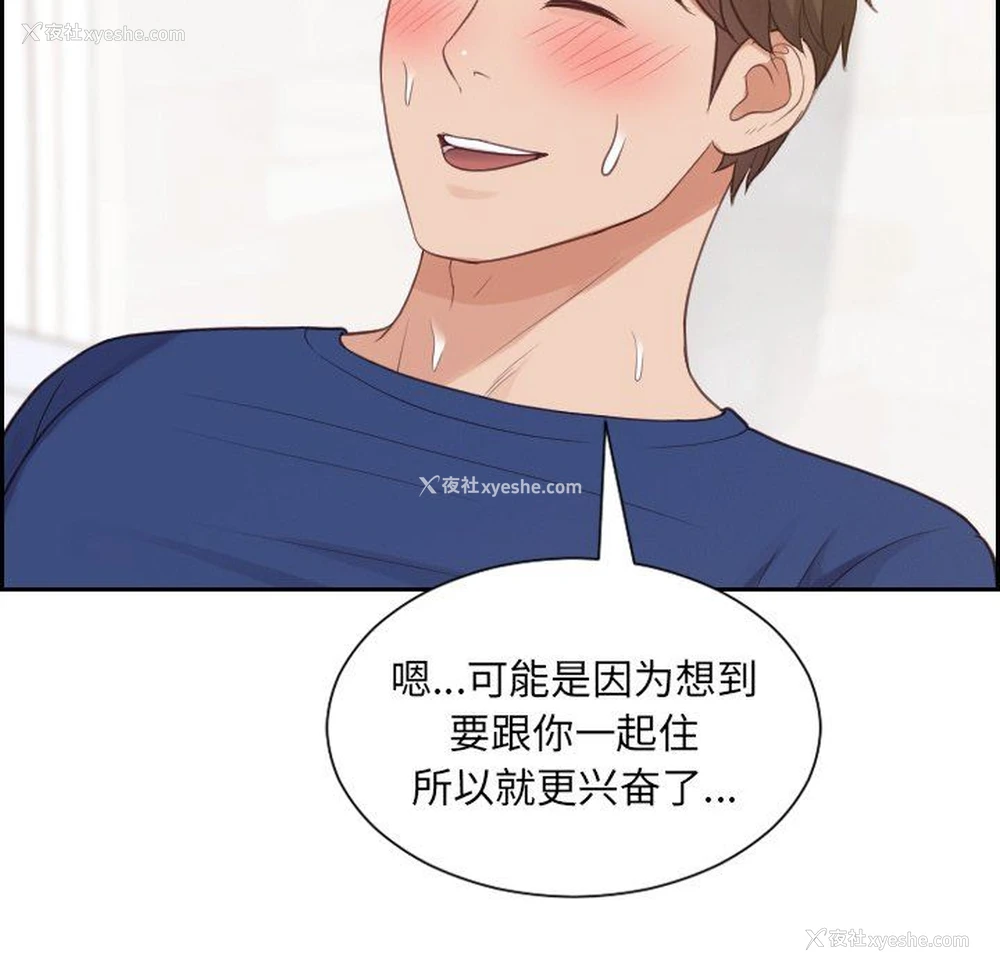 130P - 奇奇怪怪的女友