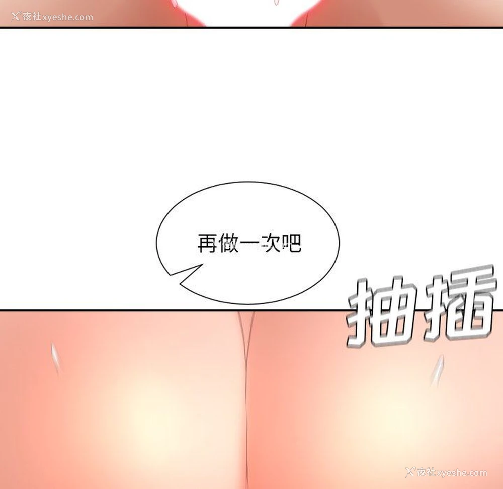 134P - 奇奇怪怪的女友
