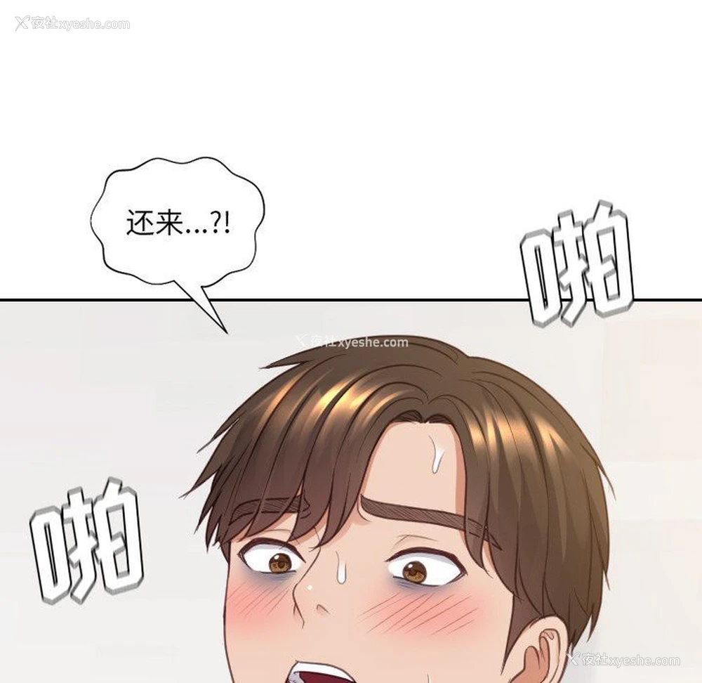 136P - 奇奇怪怪的女友