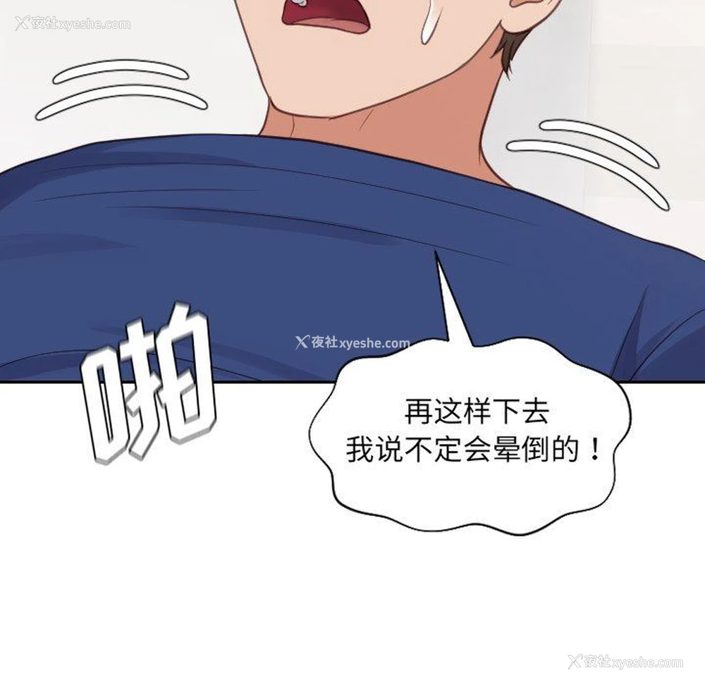 137P - 奇奇怪怪的女友