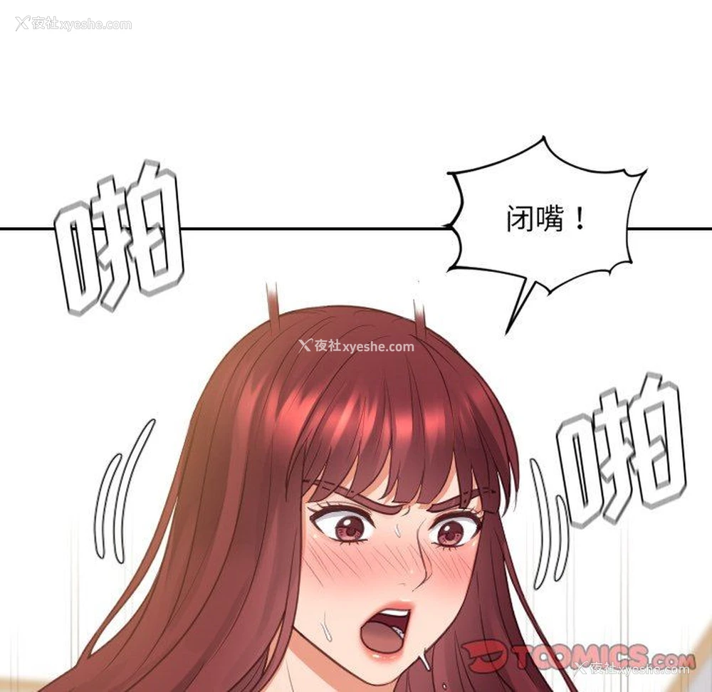 138P - 奇奇怪怪的女友
