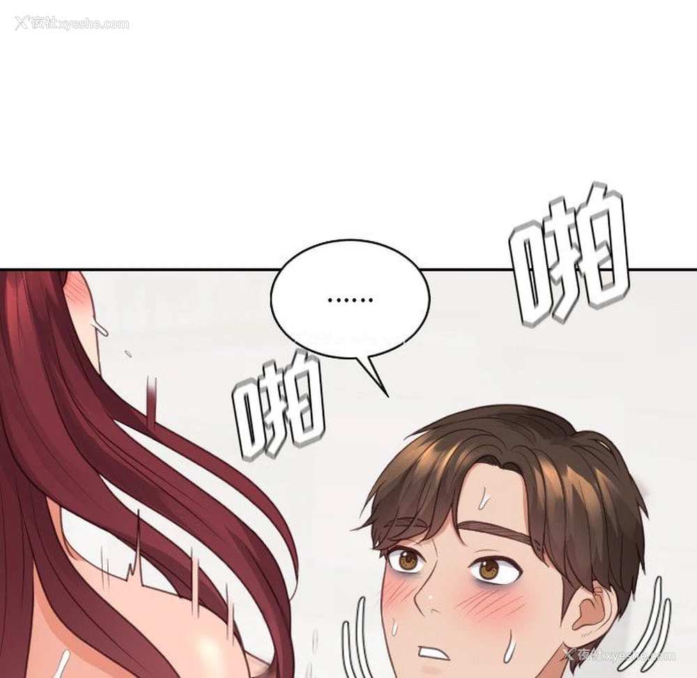 140P - 奇奇怪怪的女友