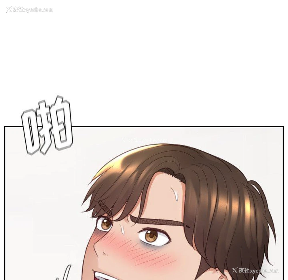 143P - 奇奇怪怪的女友