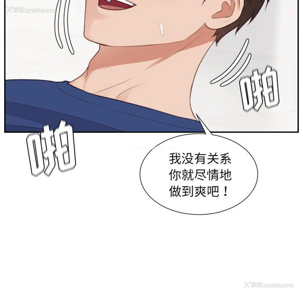 144P - 奇奇怪怪的女友