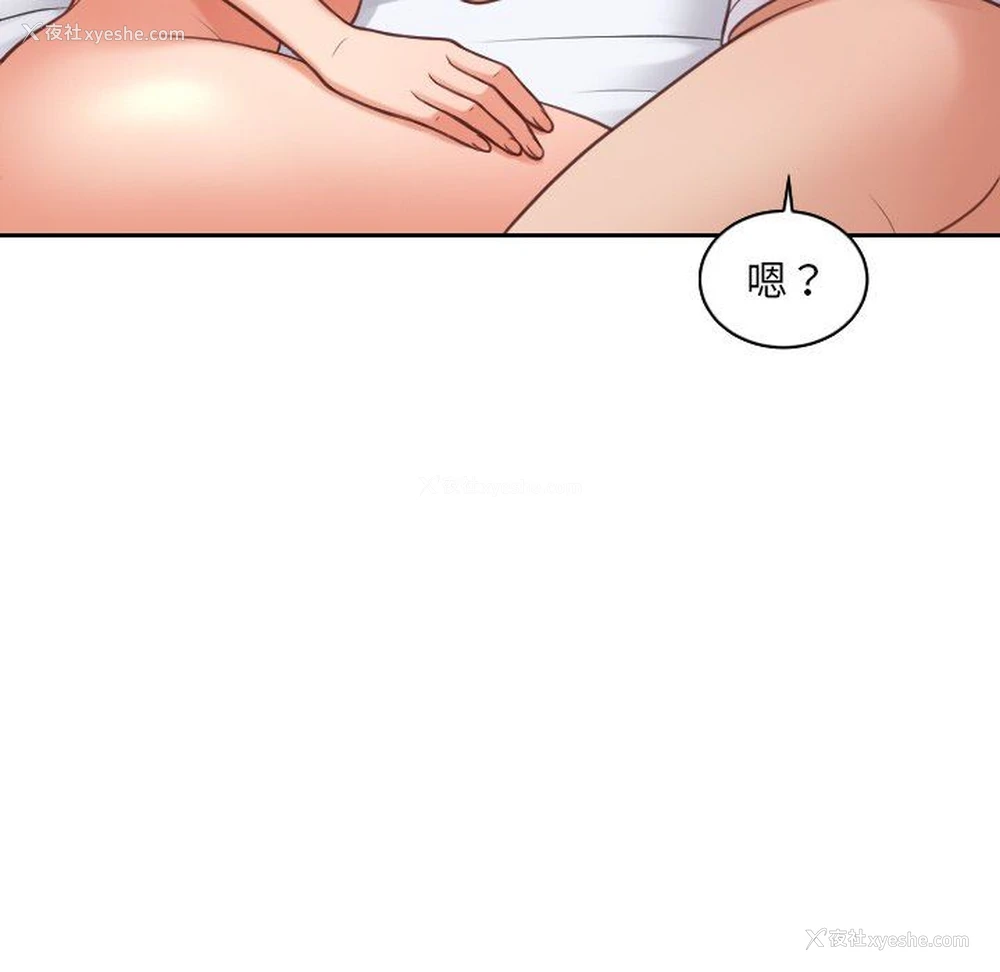 14P - 奇奇怪怪的女友