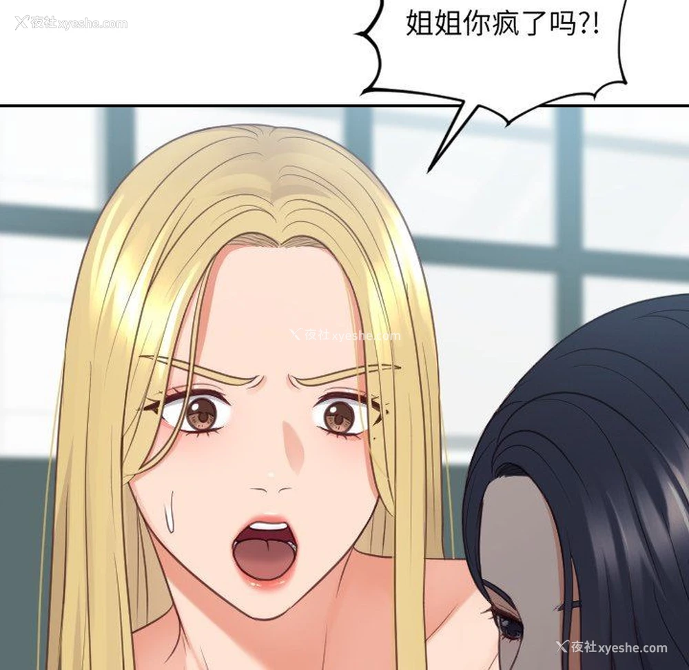152P - 奇奇怪怪的女友