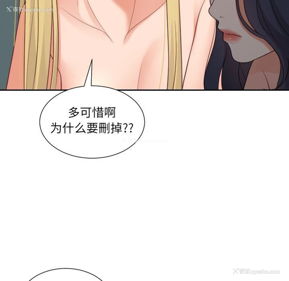 153P - 奇奇怪怪的女友