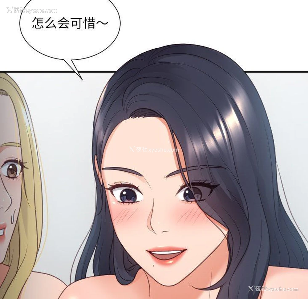 154P - 奇奇怪怪的女友