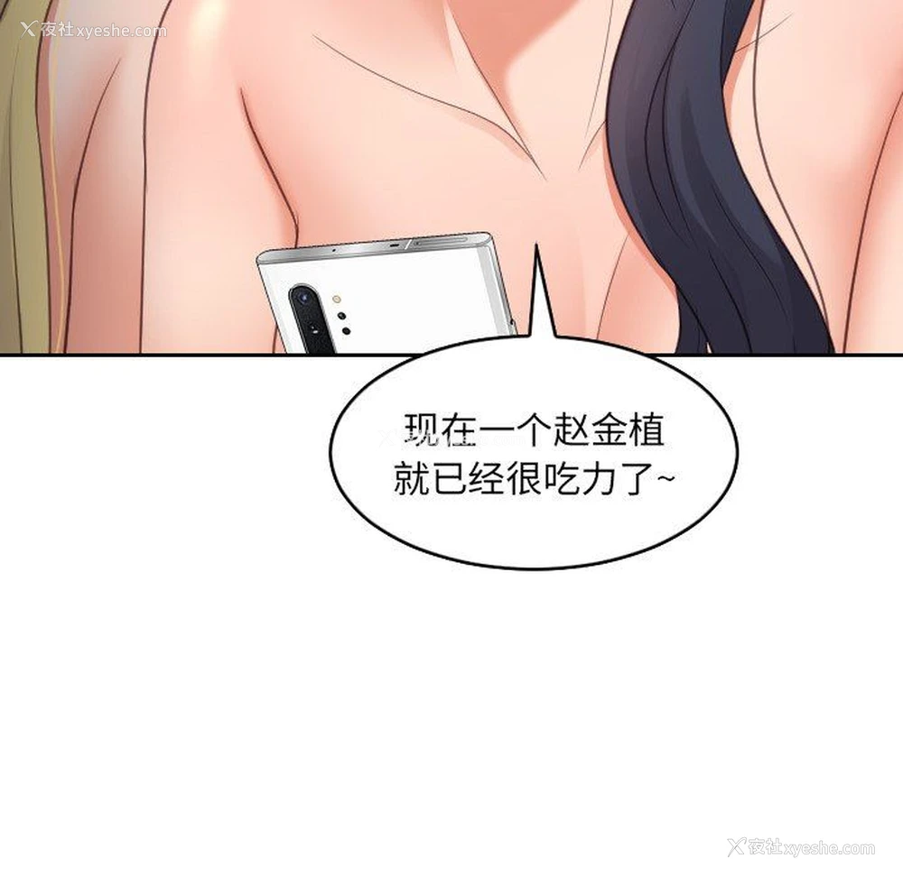 155P - 奇奇怪怪的女友