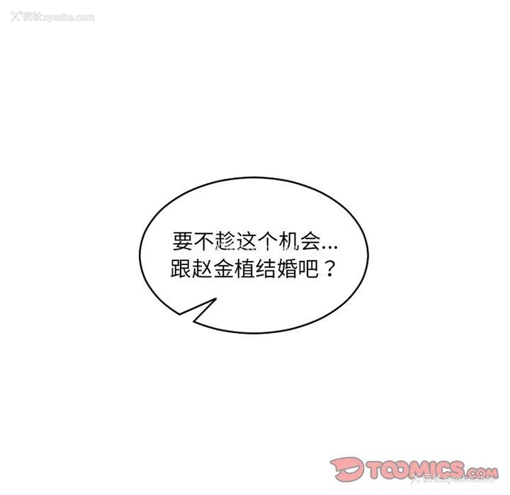 156P - 奇奇怪怪的女友