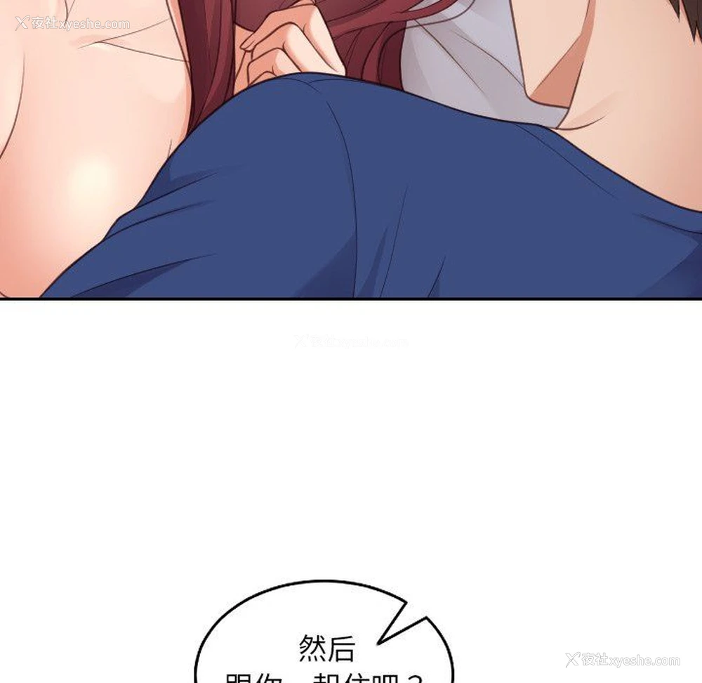 16P - 奇奇怪怪的女友