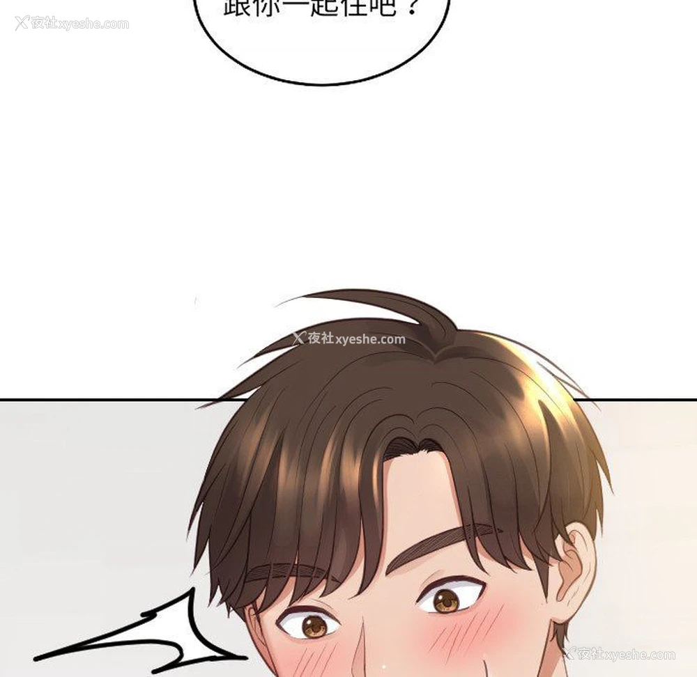 17P - 奇奇怪怪的女友