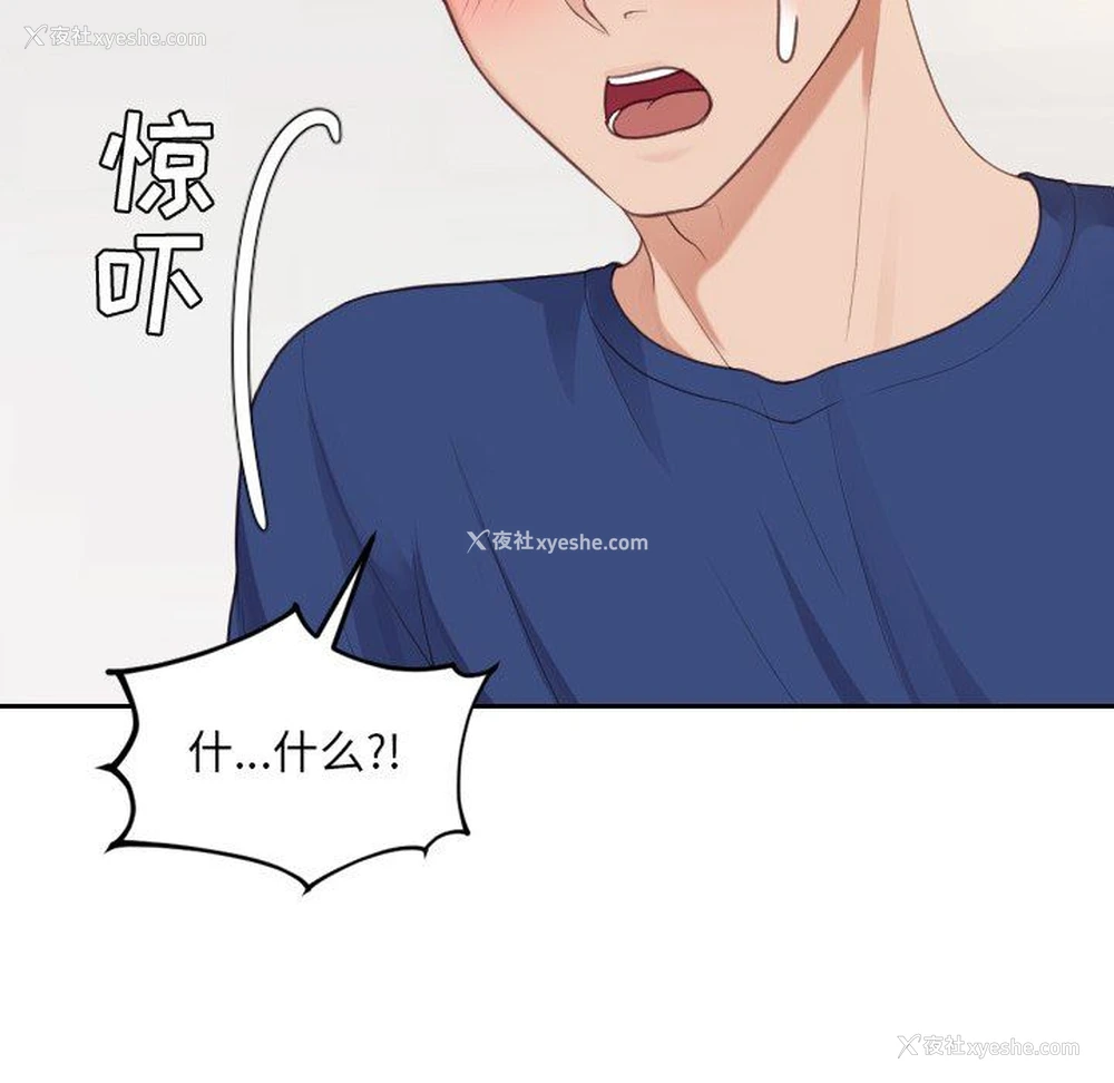 18P - 奇奇怪怪的女友