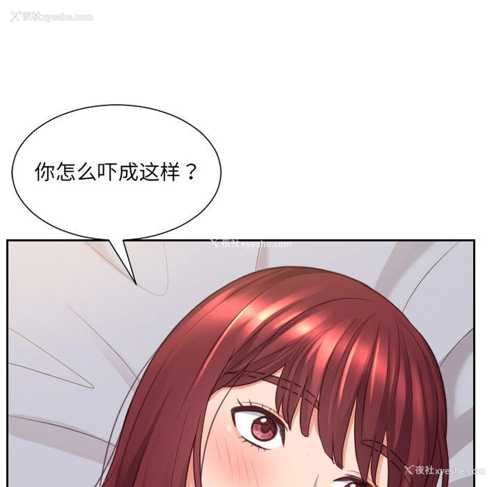 19P - 奇奇怪怪的女友