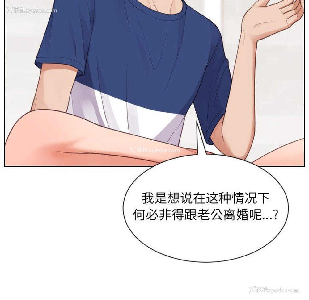 24P - 奇奇怪怪的女友