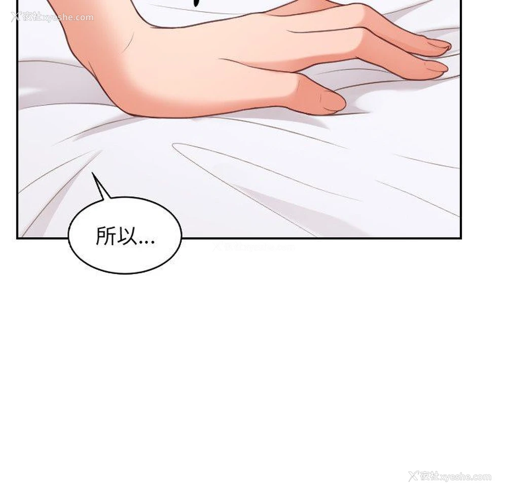26P - 奇奇怪怪的女友