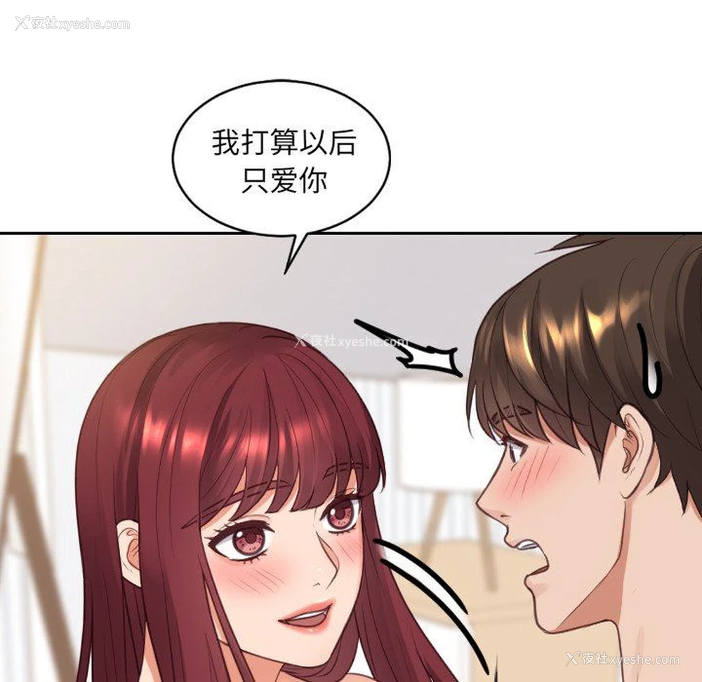27P - 奇奇怪怪的女友