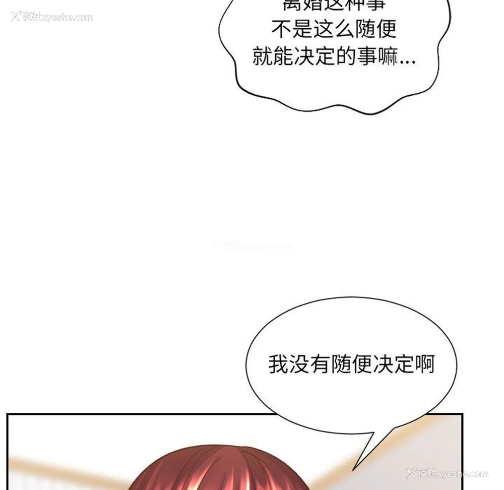 33P - 奇奇怪怪的女友