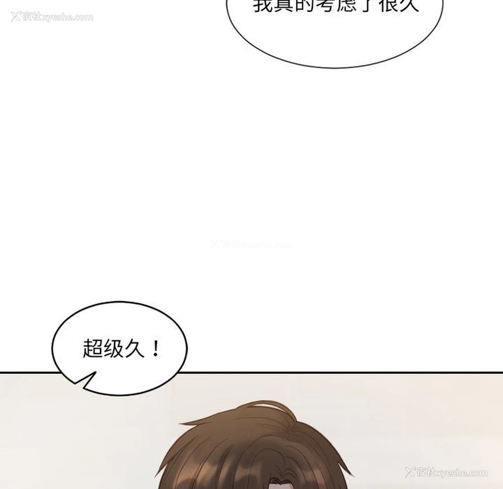 35P - 奇奇怪怪的女友