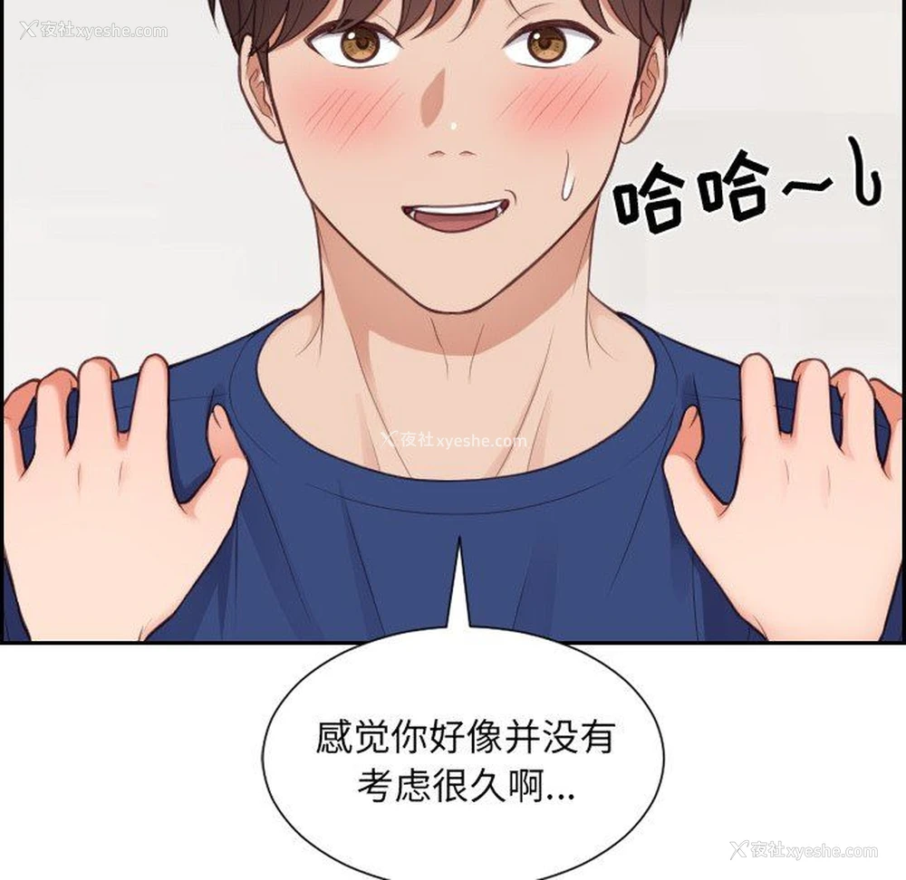 38P - 奇奇怪怪的女友