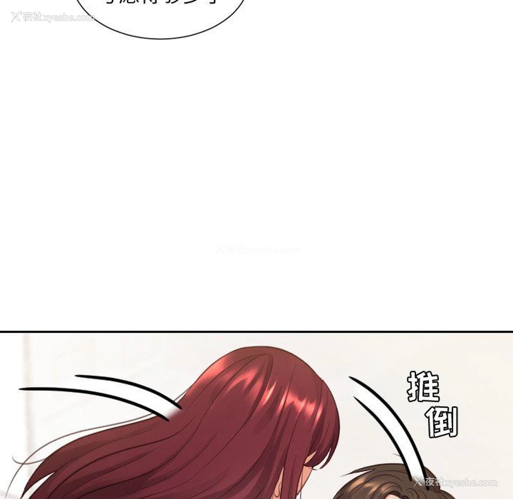 41P - 奇奇怪怪的女友