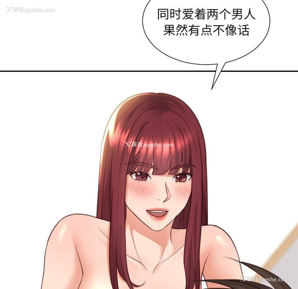 44P - 奇奇怪怪的女友